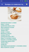 Выпечка Десерты Рецепты с фото screenshot 1