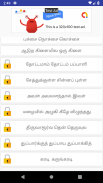tamil tongue twister screenshot 3
