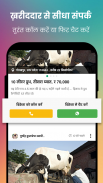 Pashu Mela App - Gaay Bhains screenshot 0