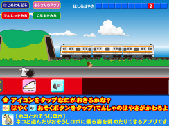 TrainBreeze screenshot 8