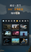 福代 VR - Youku 优酷 Movies screenshot 2