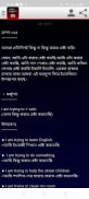 Spoken English (A-Z)- স্পোকেন ইংলিশ (ইংরেজি শিখুন) screenshot 5