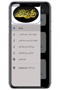 سورة الإخلاص والمعوذتين والفاتحة وآية الكرسي مكررة screenshot 2