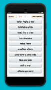 জমি ও ভূমির মাপ screenshot 1