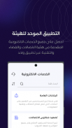 هيئة الاتصالات screenshot 6