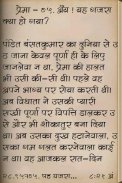 Prema by Premchand in Hindi screenshot 2