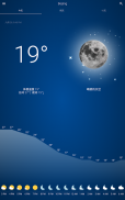 中国天气网 Weather 🌞 screenshot 9
