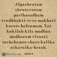 bhaktamar stotra lyrics screenshot 2