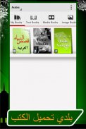 الكتب الإسلامية screenshot 1