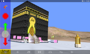 Kaaba 3D screenshot 0