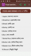 ইংরেজী শব্দের বাংলা উচ্চারন screenshot 2