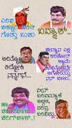 Kannada Stickers WASticker screenshot 8