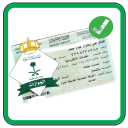 Iqama Status Online (without Absher Account) Icon