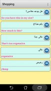 Arabic phrasebook and phrases screenshot 1