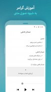 لرنیت | آموزش زبان انگلیسی screenshot 2