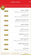 إسلاميات screenshot 2