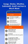स्वयंसेवक | RSS App screenshot 6