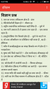 Jharkhand Police Bharti Exam  झारखंड पुलिस भर्ती screenshot 3