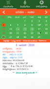 Telugu Calendar 2020(పంచాంగం,పండుగలు,రాశిఫలాలు) screenshot 3