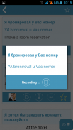 iTalk Russian screenshot 5