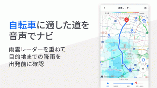 Yahoo!マップ - 最新地図、ナビや乗換も screenshot 1