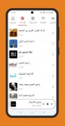 راديو اذاعات مصر - بدون سماعة screenshot 0