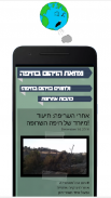 קבוצת דרור screenshot 4