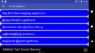 Nattu Maruthuvam நாட்டு மருத்துவம் screenshot 7