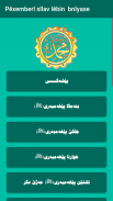 Kurdish book پەرتوکی کوردی ئاینی screenshot 9