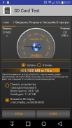 SD Card Test screenshot 3