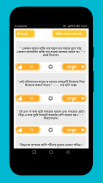 উক্তি 1001 Bangla Quotes যা আপনার জীবনকে বদলে দিবে screenshot 1