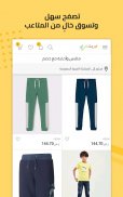 فيرستكراي ارابيا للصغار screenshot 3