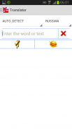 Language Assistant Eng-Rus screenshot 6