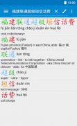 瀚品汉英词典 (Hanping Chinese) screenshot 0
