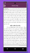 Islami Gharelu Ilaj Urdu Hindi screenshot 5