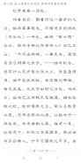 中国四大古典名著（简繁版） screenshot 2
