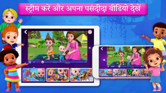ChuChu TV Hindi Rhymes screenshot 1
