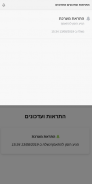 ים YAM‏ screenshot 1