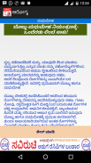 Arogya - Kannada Health screenshot 2