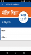 NCERT 11th Physic Books Hindi Medium screenshot 4