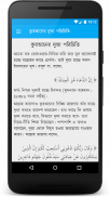 কুরআনের দু‘আ - Dua in Quran screenshot 5