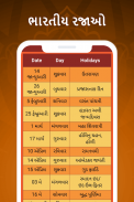 Best Gujarati Calendar 2021 screenshot 6