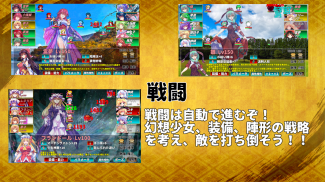 東方幻夢廻録【戦略RPG】 screenshot 13