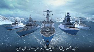 Naval Armada: العاب حرب السفن screenshot 0