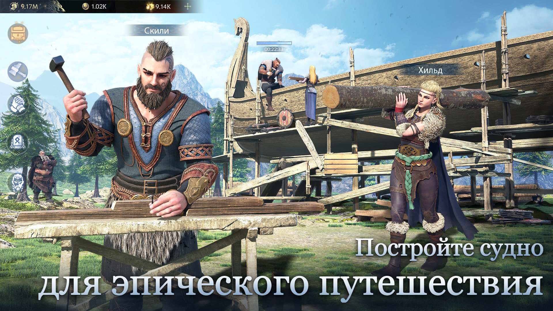 Vikingard - Загрузить APK для Android | Aptoide