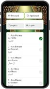 Quran Karim - Athan & Qibla screenshot 8