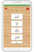 ا-ب-ت - تعلم القرآن الكريم screenshot 0