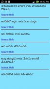 Telugu Riddles : Podupu Kathalu screenshot 4