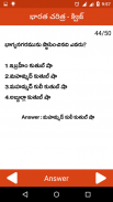 Indian History Telugu screenshot 5