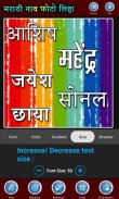 Write Marathi on Photo : Marathi Photo Art screenshot 4